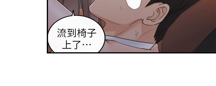 《我的小主管》漫画最新章节第120话免费下拉式在线观看章节第【86】张图片