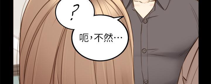 《我的小主管》漫画最新章节第118话免费下拉式在线观看章节第【77】张图片