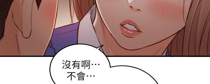 《我的小主管》漫画最新章节第125话免费下拉式在线观看章节第【23】张图片