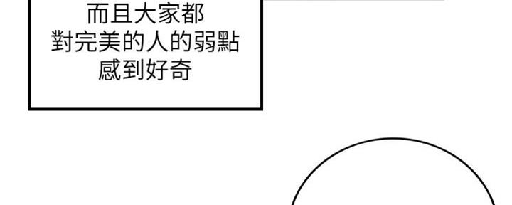 《我的小主管》漫画最新章节第135话免费下拉式在线观看章节第【106】张图片