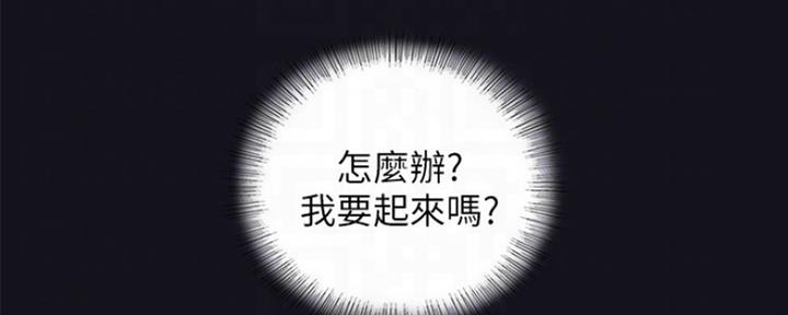 《我的小主管》漫画最新章节第111话免费下拉式在线观看章节第【77】张图片