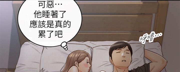 《我的小主管》漫画最新章节第110话免费下拉式在线观看章节第【48】张图片