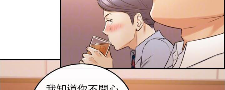 《我的小主管》漫画最新章节第138话免费下拉式在线观看章节第【104】张图片