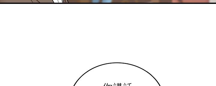 《我的小主管》漫画最新章节第129话免费下拉式在线观看章节第【58】张图片