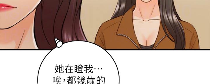 《我的小主管》漫画最新章节第113话免费下拉式在线观看章节第【81】张图片