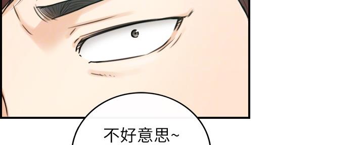 《我的小主管》漫画最新章节第129话免费下拉式在线观看章节第【18】张图片