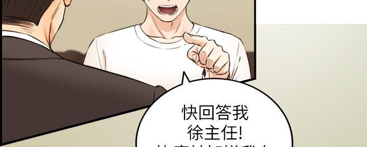 《我的小主管》漫画最新章节第141话免费下拉式在线观看章节第【91】张图片