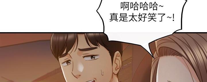 《我的小主管》漫画最新章节第119话免费下拉式在线观看章节第【58】张图片