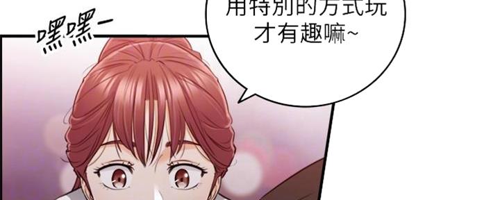 《我的小主管》漫画最新章节第144话免费下拉式在线观看章节第【125】张图片