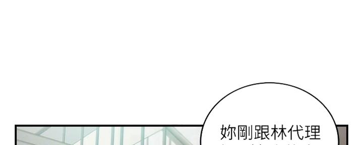 《我的小主管》漫画最新章节第134话免费下拉式在线观看章节第【102】张图片