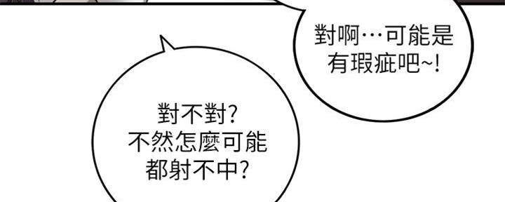 《我的小主管》漫画最新章节第144话免费下拉式在线观看章节第【3】张图片