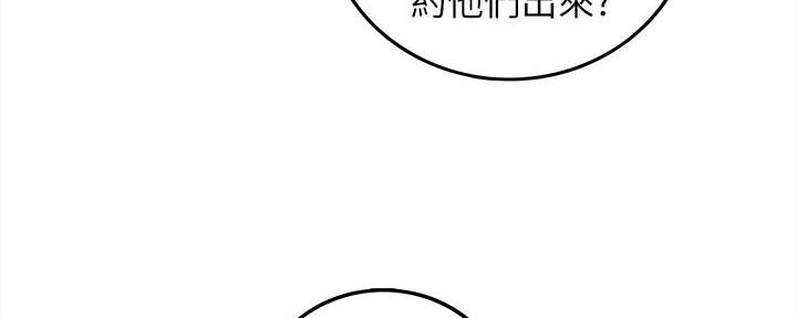 《我的小主管》漫画最新章节第142话免费下拉式在线观看章节第【2】张图片