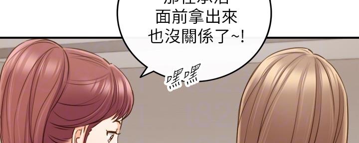 《我的小主管》漫画最新章节第127话免费下拉式在线观看章节第【93】张图片