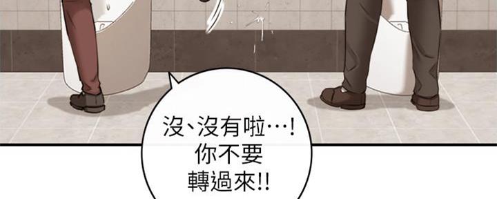 《我的小主管》漫画最新章节第135话免费下拉式在线观看章节第【76】张图片