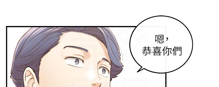 《我的小主管》漫画最新章节第127话免费下拉式在线观看章节第【32】张图片