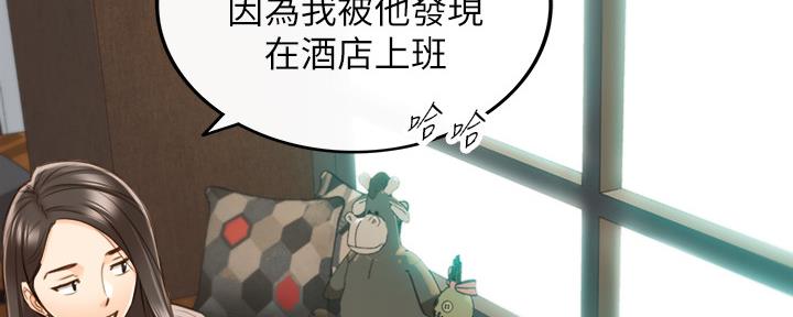 《我的小主管》漫画最新章节第128话免费下拉式在线观看章节第【57】张图片