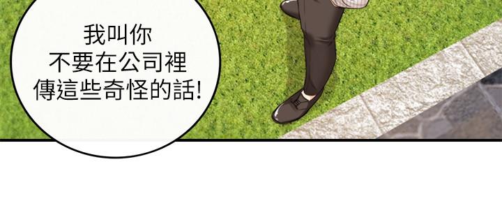 《我的小主管》漫画最新章节第133话免费下拉式在线观看章节第【40】张图片