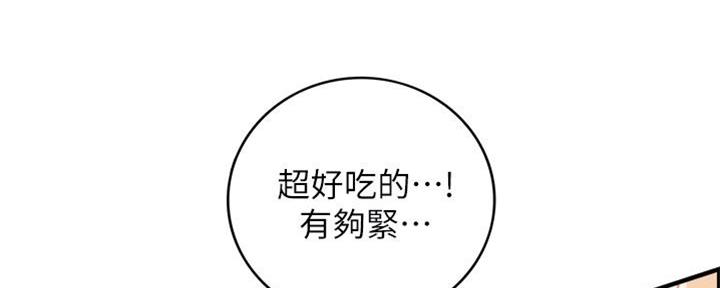 《我的小主管》漫画最新章节第138话免费下拉式在线观看章节第【142】张图片