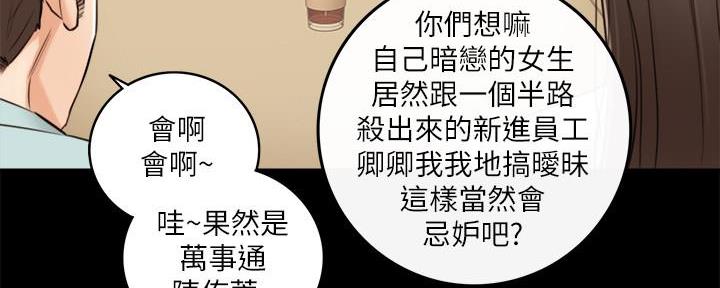 《我的小主管》漫画最新章节第142话免费下拉式在线观看章节第【25】张图片