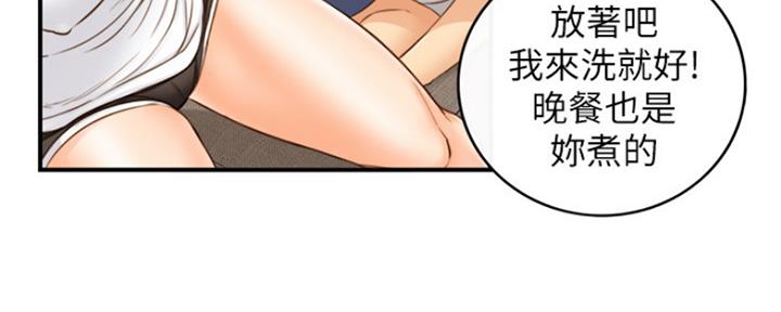 《我的小主管》漫画最新章节第116话免费下拉式在线观看章节第【101】张图片