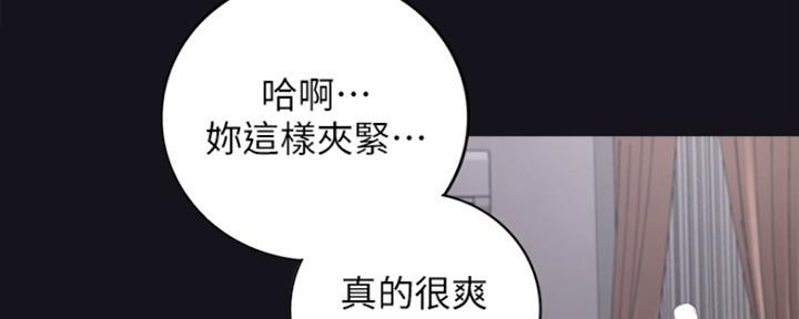 《我的小主管》漫画最新章节第112话免费下拉式在线观看章节第【38】张图片