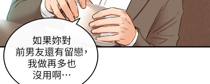 《我的小主管》漫画最新章节第128话免费下拉式在线观看章节第【34】张图片