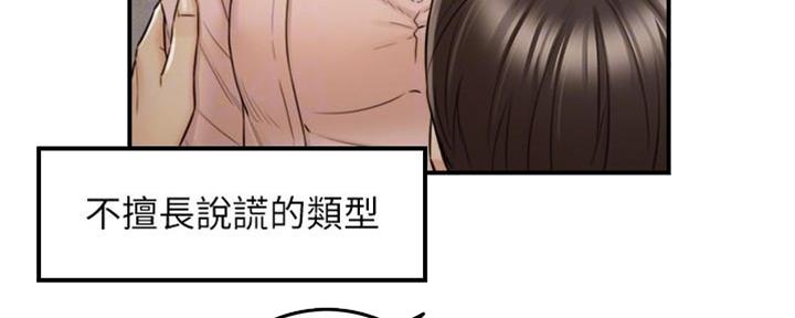 《我的小主管》漫画最新章节第134话免费下拉式在线观看章节第【93】张图片