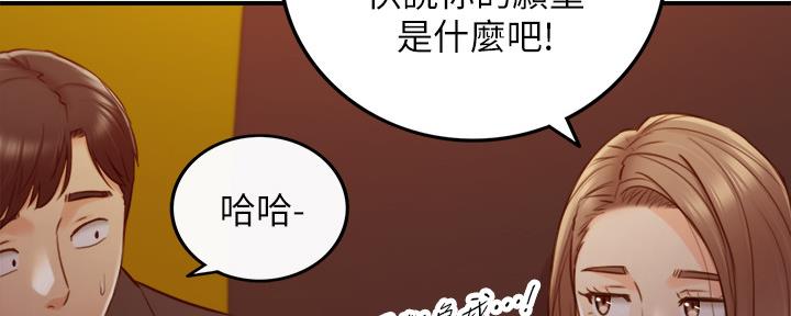 《我的小主管》漫画最新章节第125话免费下拉式在线观看章节第【63】张图片