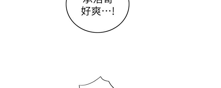 《我的小主管》漫画最新章节第131话免费下拉式在线观看章节第【121】张图片