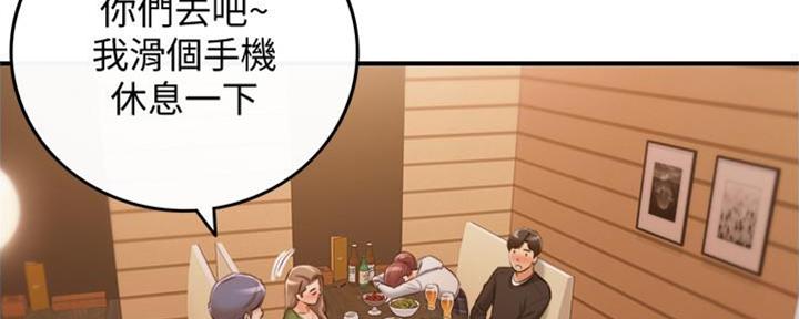 《我的小主管》漫画最新章节第145话免费下拉式在线观看章节第【16】张图片