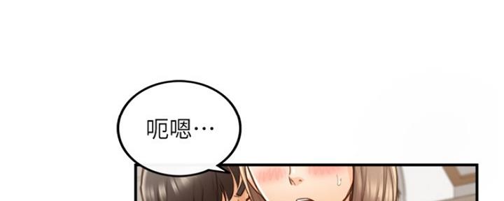 《我的小主管》漫画最新章节第116话免费下拉式在线观看章节第【39】张图片