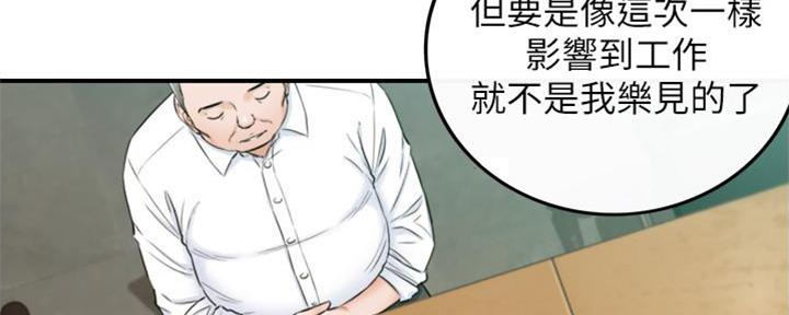 《我的小主管》漫画最新章节第134话免费下拉式在线观看章节第【9】张图片