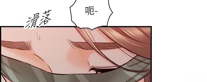 《我的小主管》漫画最新章节第131话免费下拉式在线观看章节第【101】张图片