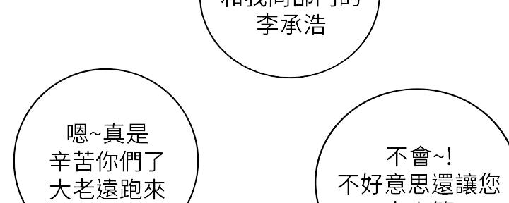 《我的小主管》漫画最新章节第118话免费下拉式在线观看章节第【48】张图片