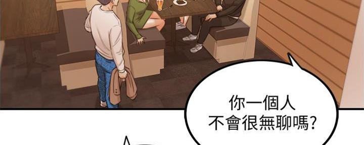 《我的小主管》漫画最新章节第145话免费下拉式在线观看章节第【15】张图片