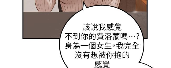 《我的小主管》漫画最新章节第128话免费下拉式在线观看章节第【94】张图片