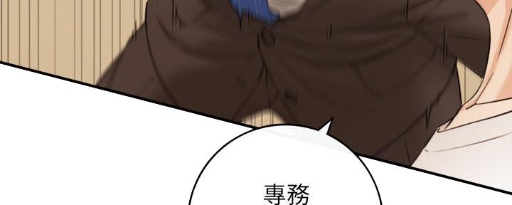 《我的小主管》漫画最新章节第141话免费下拉式在线观看章节第【20】张图片