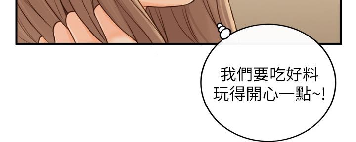 《我的小主管》漫画最新章节第120话免费下拉式在线观看章节第【29】张图片