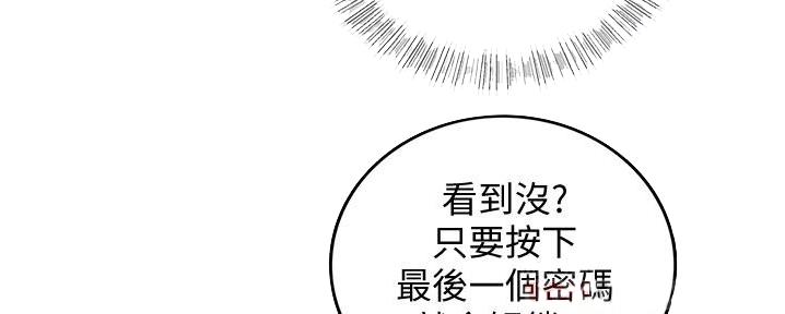 《我的小主管》漫画最新章节第136话免费下拉式在线观看章节第【75】张图片