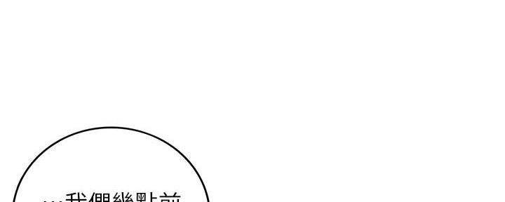 《我的小主管》漫画最新章节第119话免费下拉式在线观看章节第【36】张图片