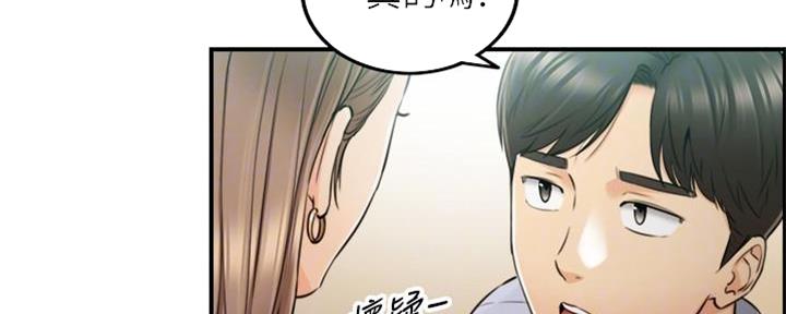 《我的小主管》漫画最新章节第134话免费下拉式在线观看章节第【98】张图片