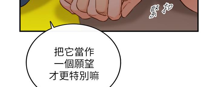 《我的小主管》漫画最新章节第125话免费下拉式在线观看章节第【20】张图片