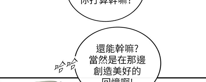 《我的小主管》漫画最新章节第122话免费下拉式在线观看章节第【75】张图片