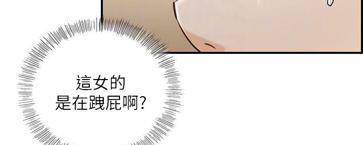 《我的小主管》漫画最新章节第129话免费下拉式在线观看章节第【29】张图片