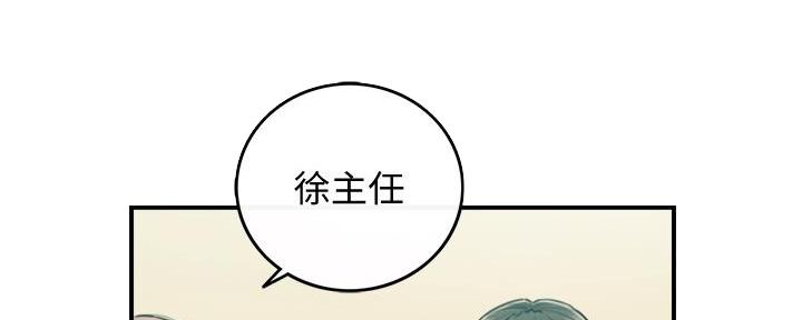 《我的小主管》漫画最新章节第141话免费下拉式在线观看章节第【104】张图片