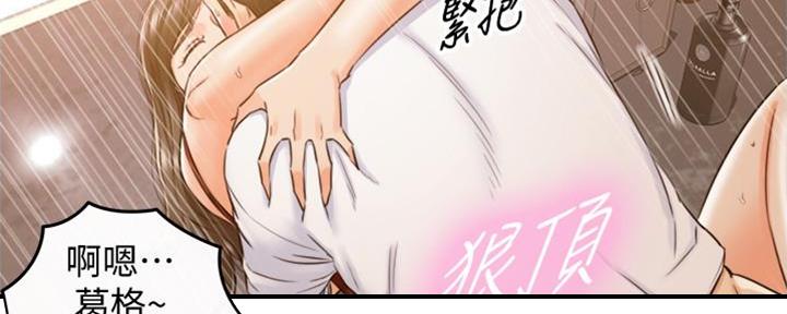 《我的小主管》漫画最新章节第138话免费下拉式在线观看章节第【116】张图片