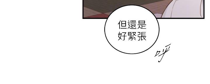 《我的小主管》漫画最新章节第126话免费下拉式在线观看章节第【118】张图片