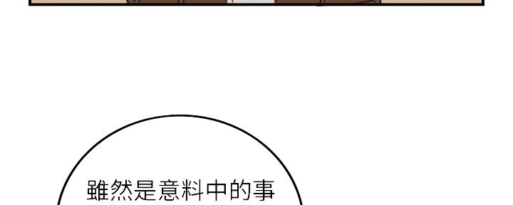 《我的小主管》漫画最新章节第127话免费下拉式在线观看章节第【11】张图片