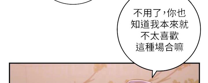 《我的小主管》漫画最新章节第138话免费下拉式在线观看章节第【112】张图片