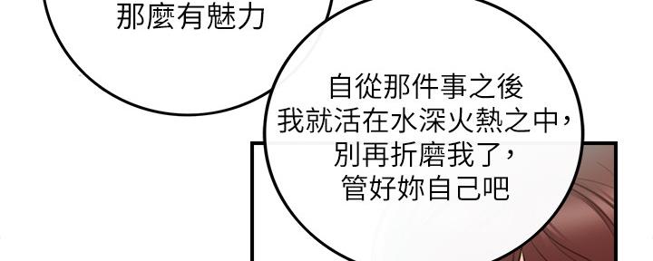 《我的小主管》漫画最新章节第133话免费下拉式在线观看章节第【17】张图片